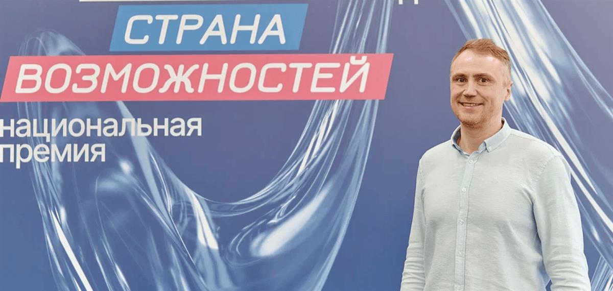 В Подмосковье прошло мероприятие для финалистов национальной премии "Россия – страна возможностей"