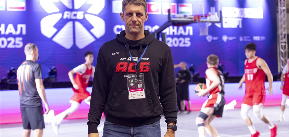 Суперфинал 3х3 уже несколько лет имеет международный статус – это одна из его отличительных особенностей.